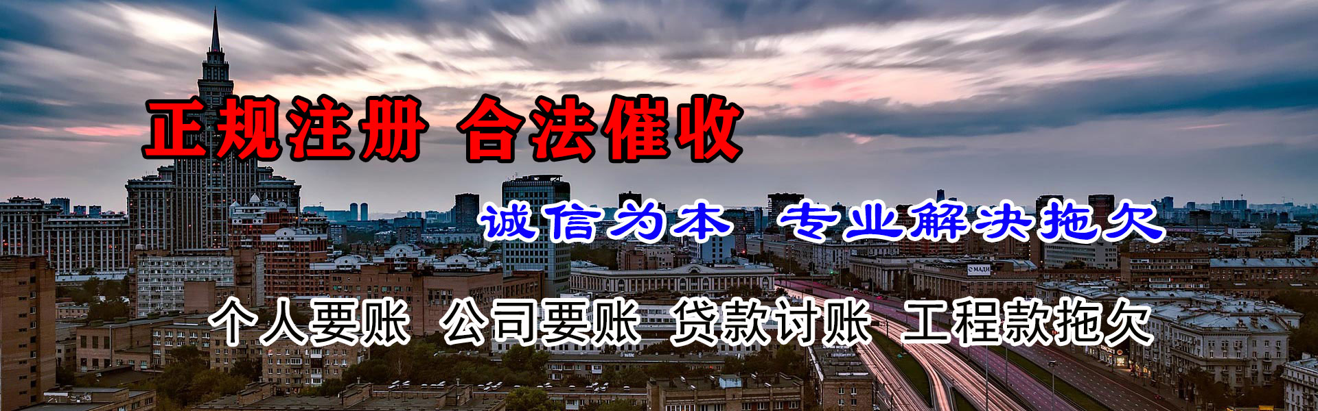 鲤城清债公司