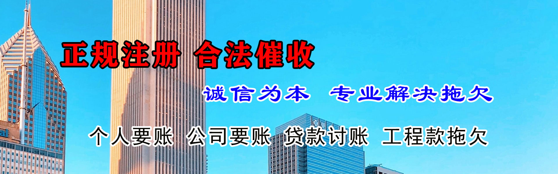 鲤城清债公司