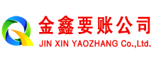 鲤城清债公司